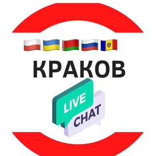 🇵🇱 Наших в Кракове 🇵🇱
