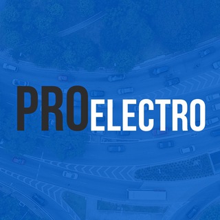 Электромобили⚡️Форум PROelectro
