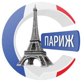 Париж чатик 🇫🇷 | CHATIK