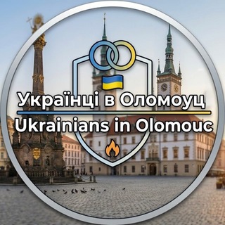 Українці в Оломоуц