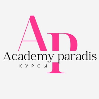 Academy paradis | Учебный центр | Курсы | Тирасполь | Приднестровье | ПМР