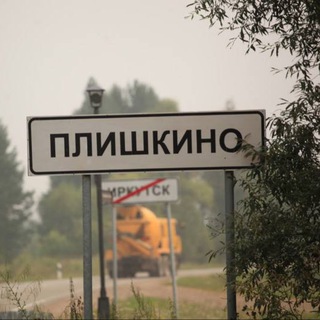 Реклама групп Баррикад ,Славный ,Родник ,Плишкино