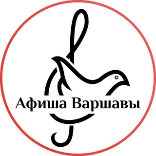 Афиша Мира: Польша (Варшава+)
