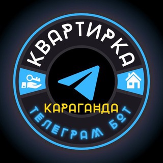 Аренда квартир Караганда