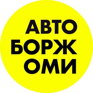 Аренда авто Боржоми посуточно