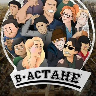 Астана