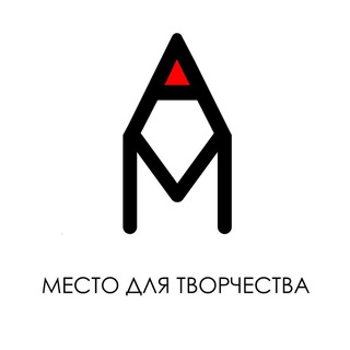 ТВОРЧЕСКАЯ МАСТЕРСКАЯ