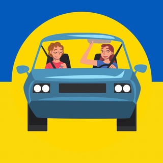 Наш Берлін: Попутники 🚗👫 BlaBlaCar | RideShare | Mitfahrgelegenheit 🇺🇦