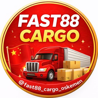 Fast88 Карго Усть-Каменогорск