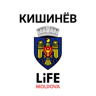 КИШИНЁВ LiFE