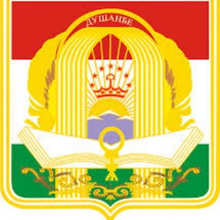 Работе Душанбе