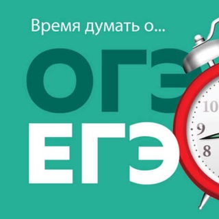 Все об ОГЭ/ЕГЭ | Лайфхаки, советы, разбор устной и письменной частей | Английский