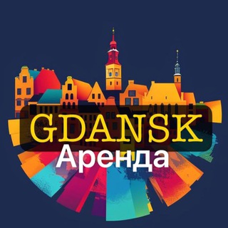 Аренда жилья в Труймястве (Гданьск, Сопот, Гдыня)
