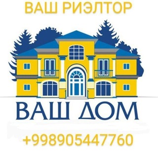 Уютный дом 🏡.Шинам Уй 🏠 905447760