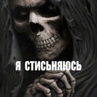 греша иллюминат