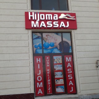 Хиджама Самарканд