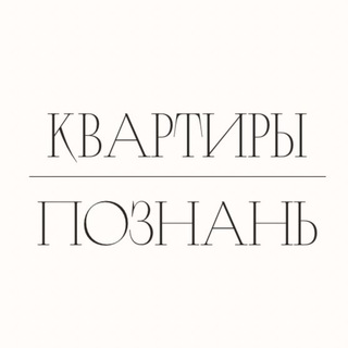 Квартиры Познань