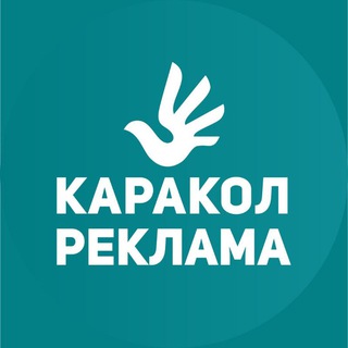 Каракол ЖАРНАМА - РЕКЛАМА 👋