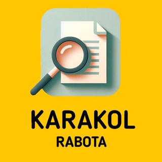 КАРАКОЛ | РАБОТА | ВАКАНСИИ