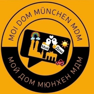 Контакт с админом MOI DOM München