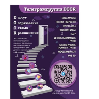 КУРСЫ в Штутгарте творческие и образовательные📚🎶💃🤸🧘🧩🎨🃏🎹🎤🎭