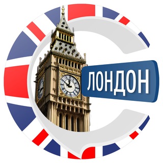 Лондон чатик 🇬🇧 | CHATIK
