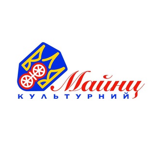 Культурний Майнц