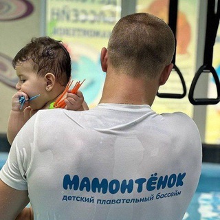 Бассейн для детей «Мамонтёнок»