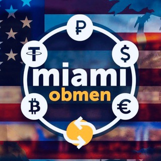 Обмен валют Майами | Майами обмен |