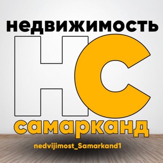 САМАРКАНД НЕДВИЖИМОСТЬ