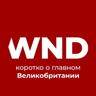Новости Великобритании 🇬🇧
