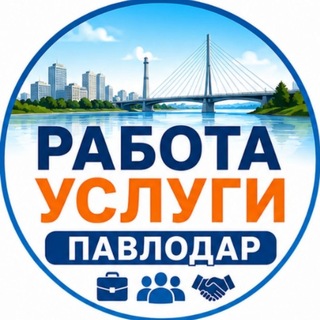 Павлодар Кз Вакансии Работа Реклама