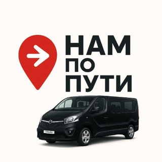 🤝НАМ ПО ПУТИ 🚗 ЕС РФ РБ. Шереметьево