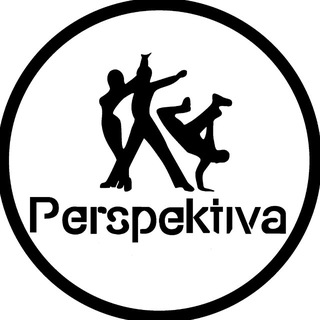 ПЕРСПЕКТИВА | СТУДИЯ ТАНЦА