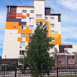 Поликлиника 2 Костанай