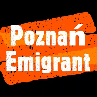Познанский эмигрант Чат🇵🇱