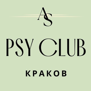 PSY CLUB Краков • Афиша