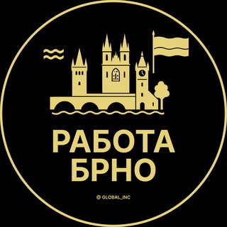 Вакансии в Брно