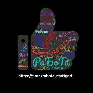 Работа в Штутгарте Jobs in Stuttgart