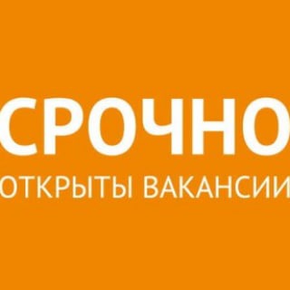 Работа в Усть-Каменогорске