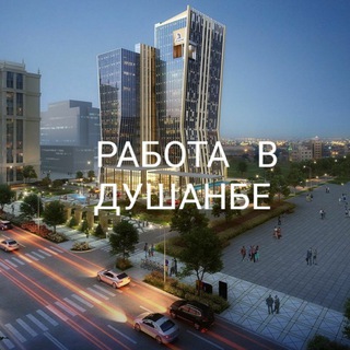 Работа в Душанбе, Кор Дар Душанбе.