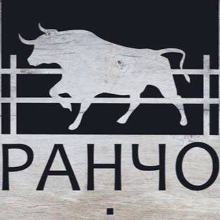 Ранчо. Фермерское мясо