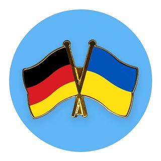 Помощь украинцам в Германии | Чат 🇩🇪