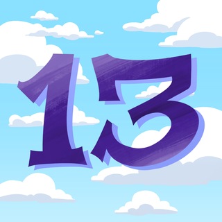 13 Карт