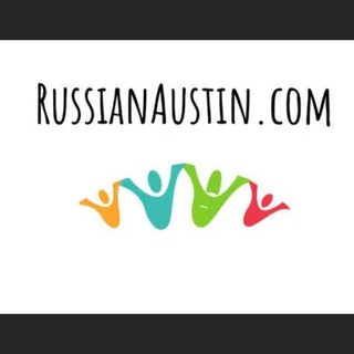 Русский культурный центр в Остине