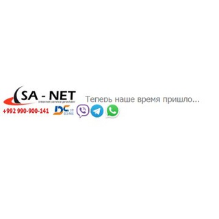 Sa-Net - Бохтар и далее Обслуживание и т.д