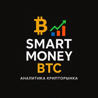 Smart Money BTC