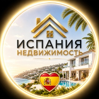 ИСПАНИЯ НЕДВИЖИМОСТЬ