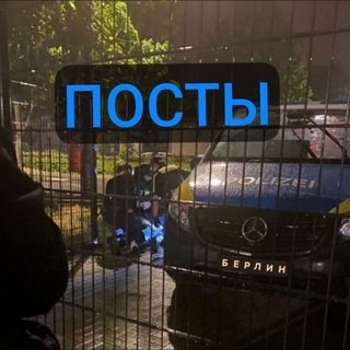 Суета Берлина 📰