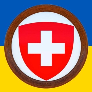 SWISS🇨🇭Швейцария: работа, новости
